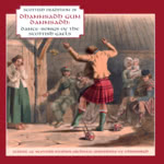 Dhannsadh Gun Dannsadh: Dance-Songs of the Scottish Gaels (Greentrax CDTRAX9028)